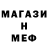 МЕТАМФЕТАМИН пудра Vadim Delone