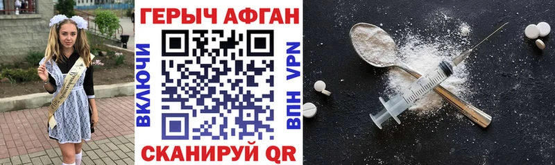 ГЕРОИН хмурый  купить   Киренск 