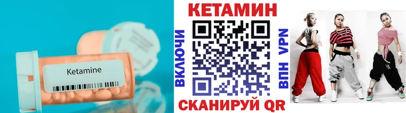 КЕТАМИН VHQ  Киренск 
