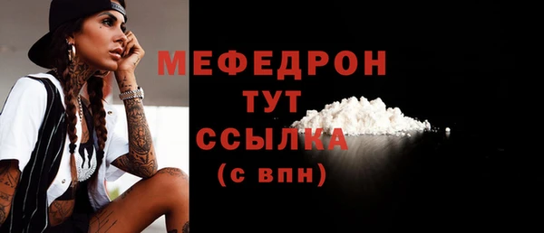 мефедрон Кодинск