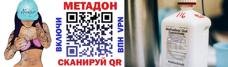 Метадон кристалл  Киренск 